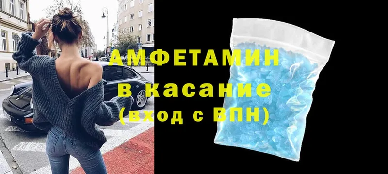 Amphetamine VHQ  Видное 