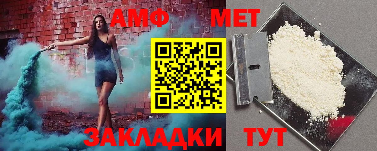 АМФЕТАМИН  Видное  АМФ 98% 