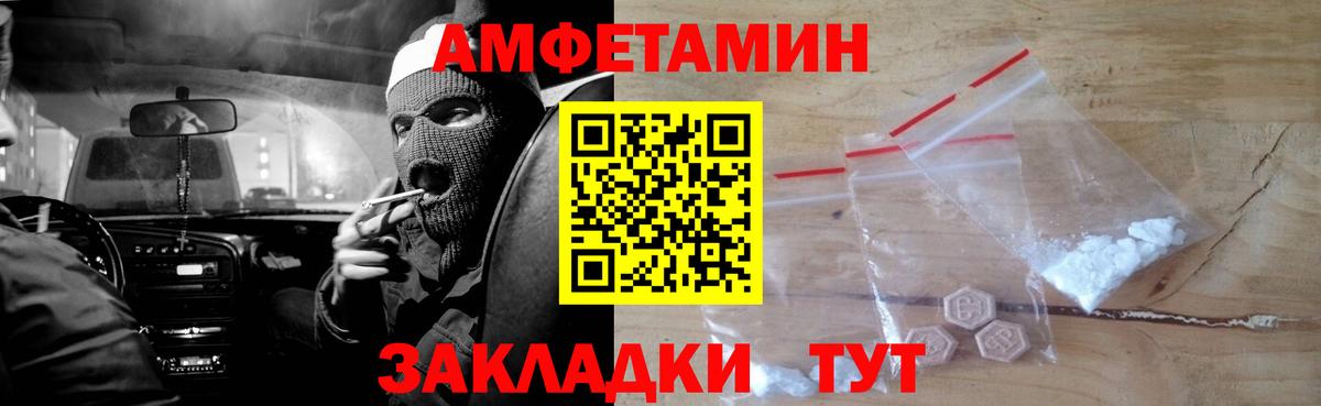Амфетамин  Вход с VPN  Видное  Amphetamine VHQ 