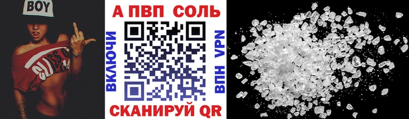 Альфа ПВП Соль  Видное 