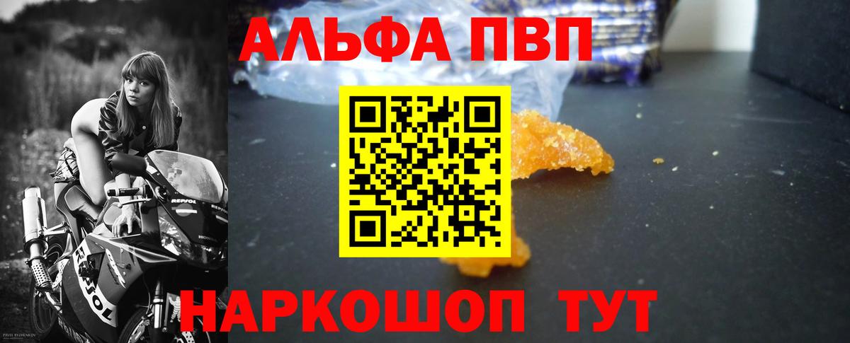Alpha-PVP VHQ Видное