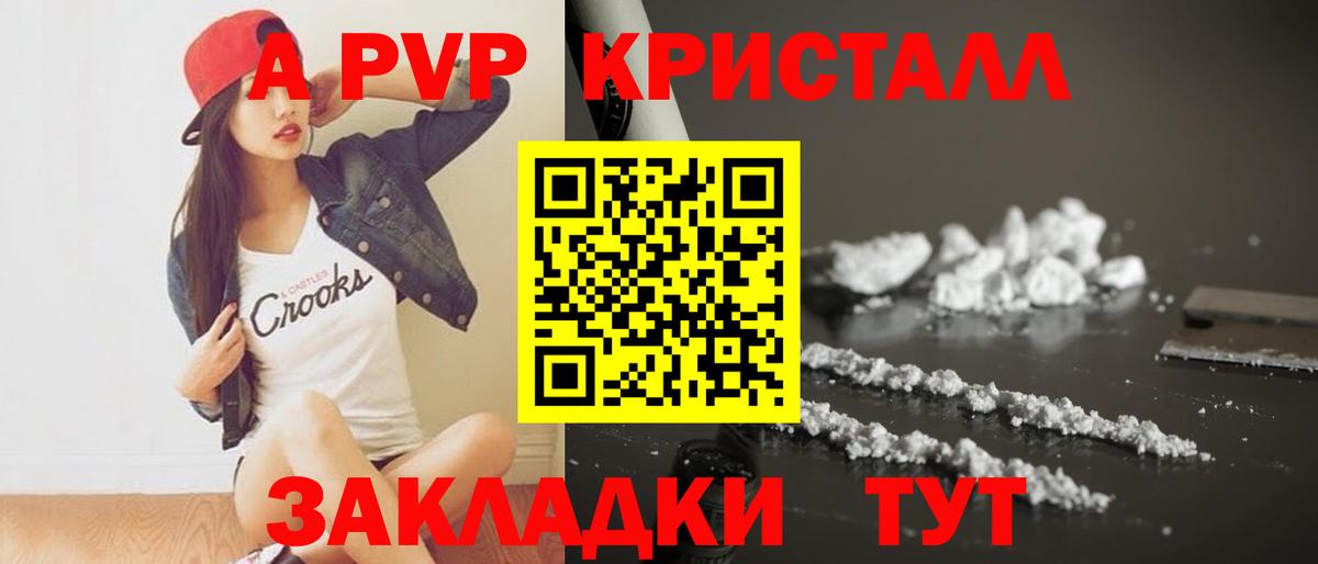 Alfa_PVP крисы CK Видное