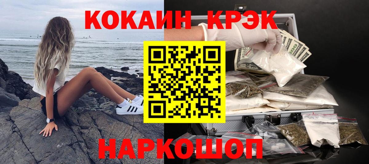 COCAIN FishScale Видное