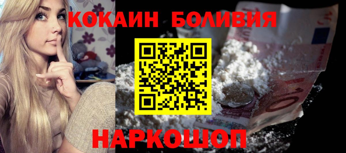 Cocaine  COCAIN Эквадор  Вход с VPN  Видное  Cocaine 98% 
