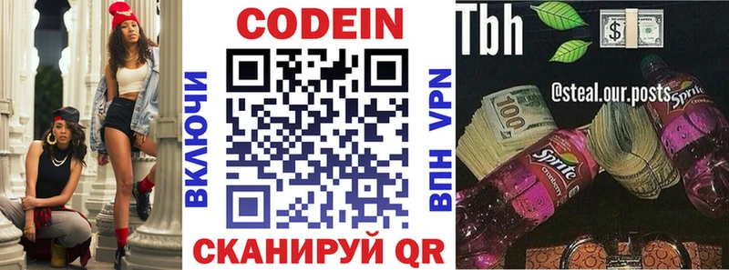 кракен   хочу наркоту  Видное  Кодеиновый сироп Lean Purple Drank 