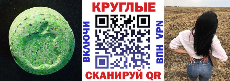 Ecstasy таблы  где купить   Видное 