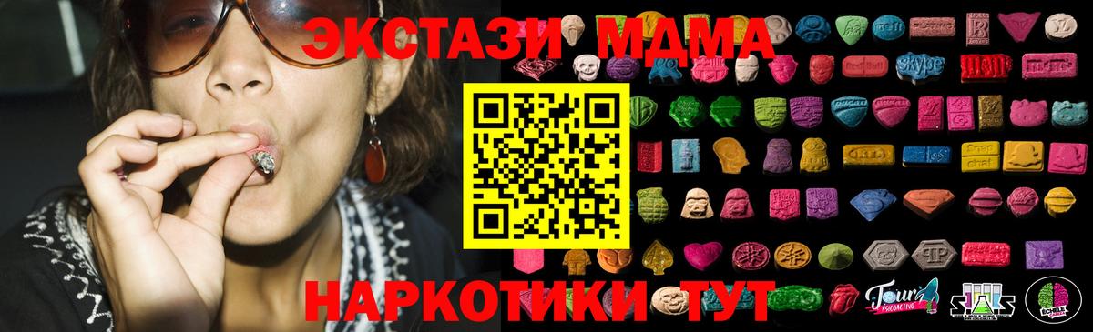 Экстази Cube Видное