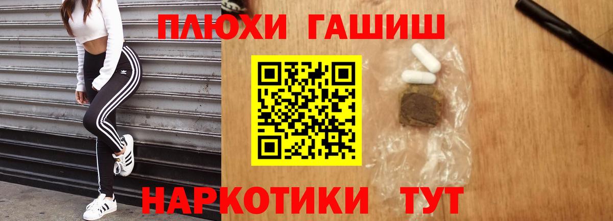 Гашиш AMNESIA HAZE  Вход с VPN  Гашиш Premium  ГАШ  Видное 
