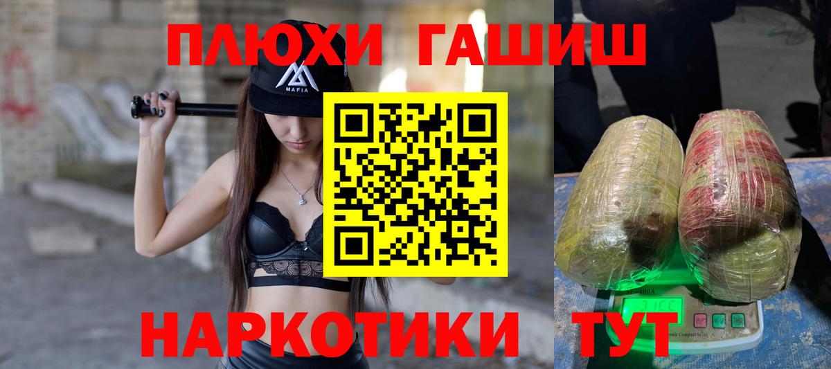 ГАШ  Вход с VPN  Alpha-PVP СК кристаллы  Cocaine  Амфетамин   ГАШИШ  Марихуана  Видное  МЕФ  