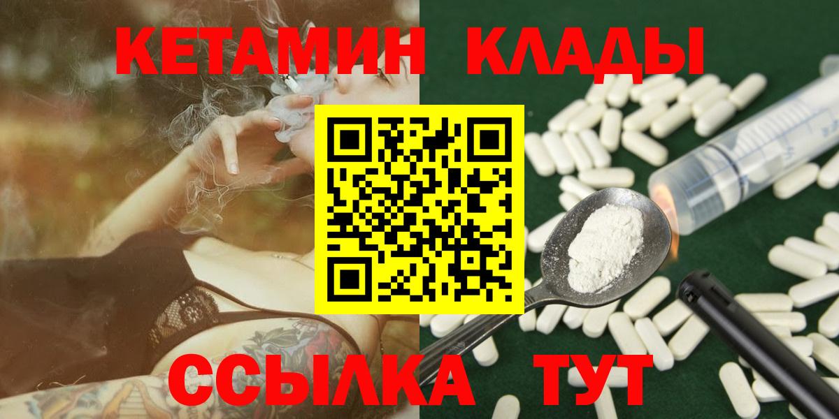 Кетамин VHQ  Кетамин ketamine  Видное  Вход с VPN 