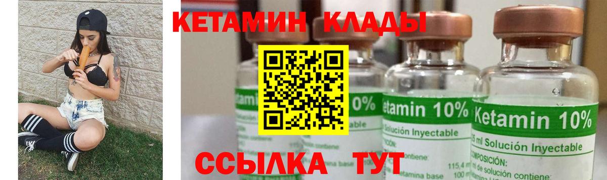 Кетамин VHQ  Видное  shop какой сайт  КЕТАМИН ketamine 