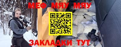 мефедрон мука Апшеронск