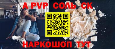 соль ск Апрелевка