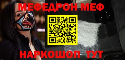 мефедрон мука Апшеронск
