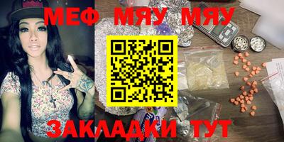 мет Балаково