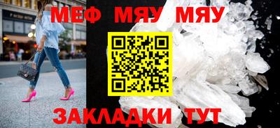 мефедрон мука Апшеронск