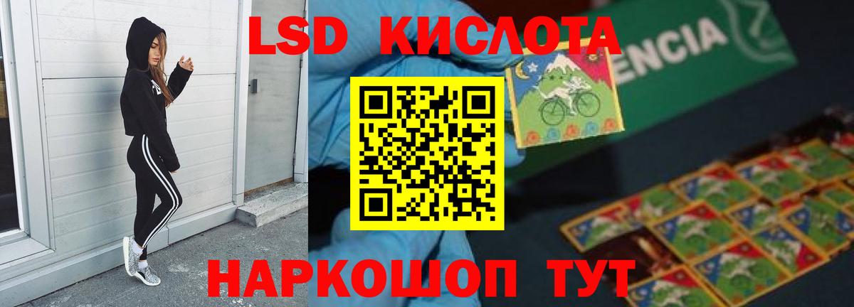LSD-25 экстази ecstasy  ЛСД экстази ecstasy  Лсд 25 экстази  Видное  Вход с VPN 