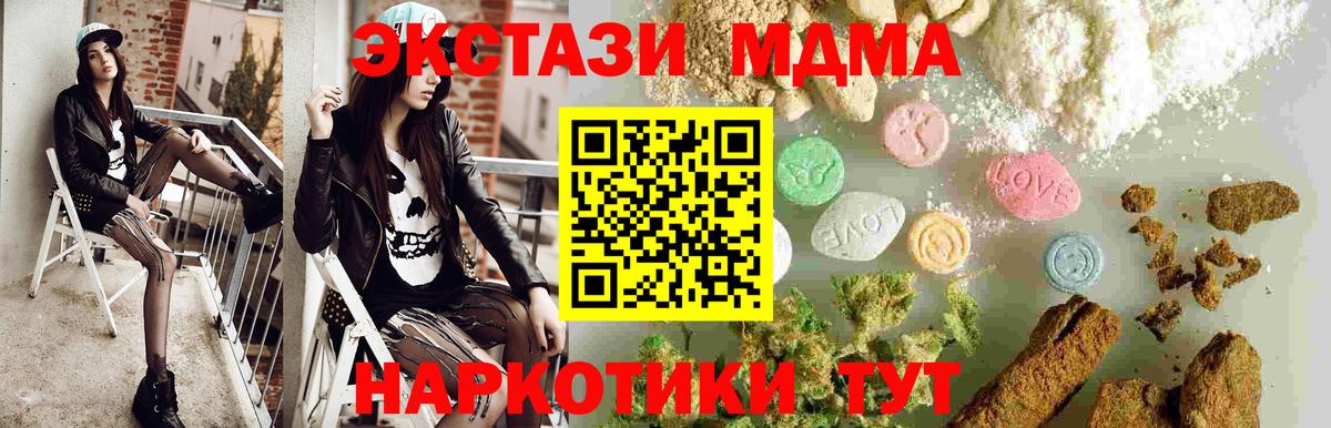 MDMA crystal  MDMA  Вход с VPN  Видное  MDMA кристаллы 