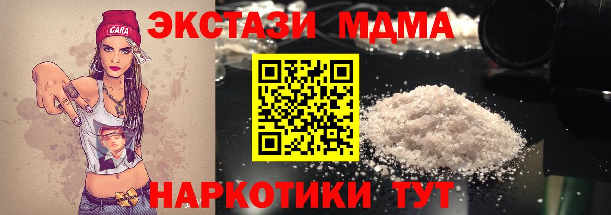MDMA Molly  МДМА молли  Видное 
