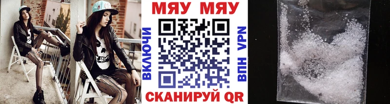 наркота Видное Мефедрон VHQ