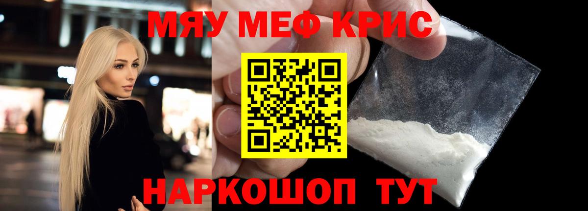 МЕФ  Видное  Мефедрон VHQ  МЕФ mephedrone 