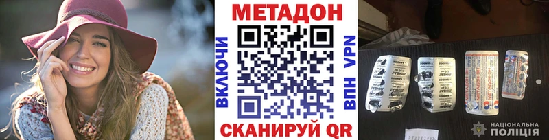 Метадон кристалл  Видное 