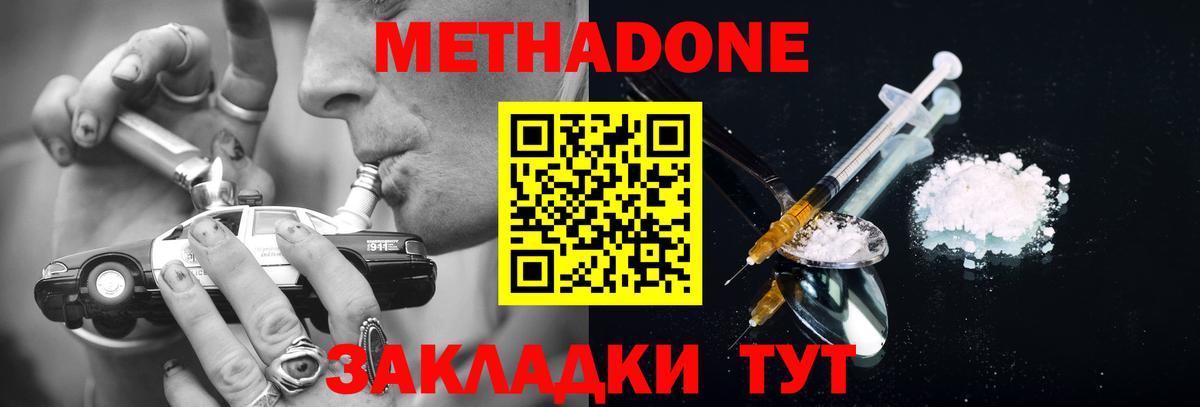 Видное  Метадон белоснежный  mega   Вход с VPN  МЕТАДОН белоснежный 