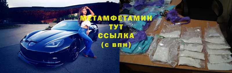 Первитин Methamphetamine  Видное 