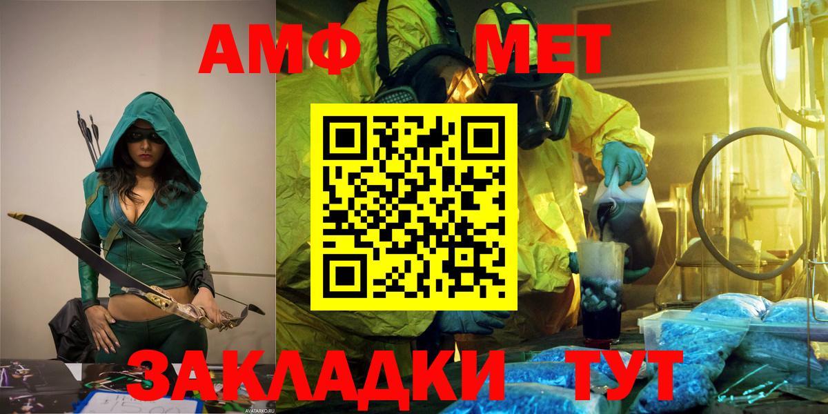 Первитин кристалл Видное