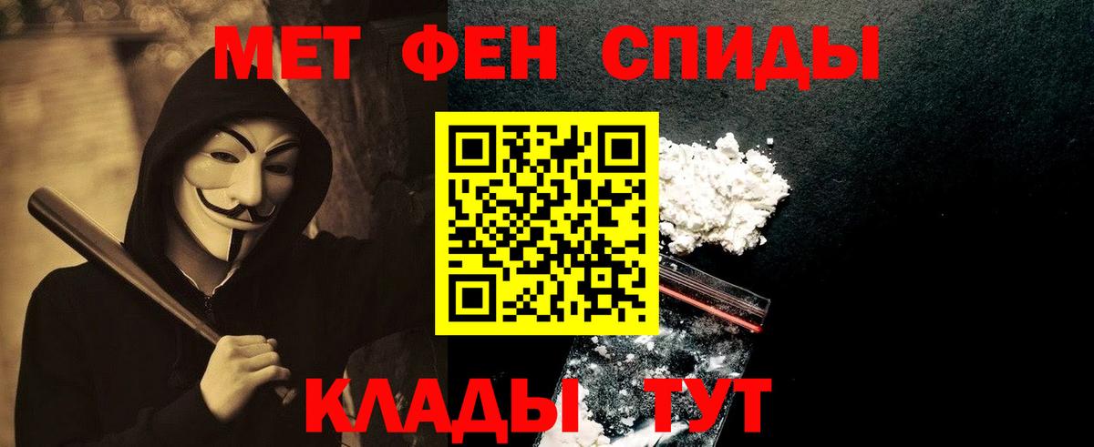 Видное  Первитин  Вход с VPN  МЕТАМФЕТАМИН Methamphetamine 