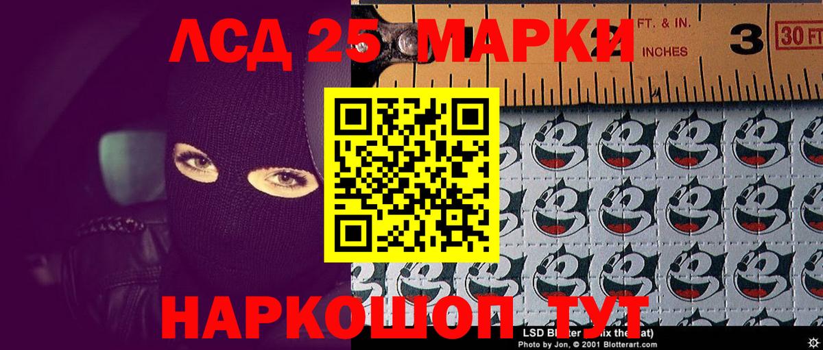 Видное  Марки NBOMe 1,8мг  Марки N-bome  Вход с VPN 