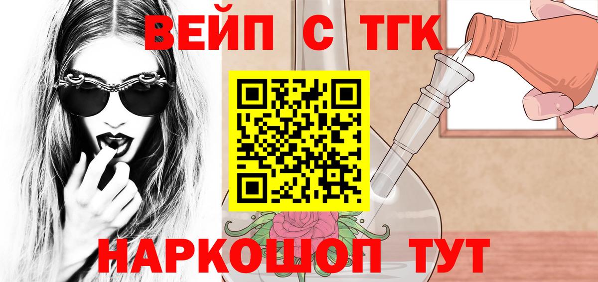 Дистиллят ТГК Wax  МЕГА сайт  Видное  Вход с VPN  Дистиллят ТГК жижа 