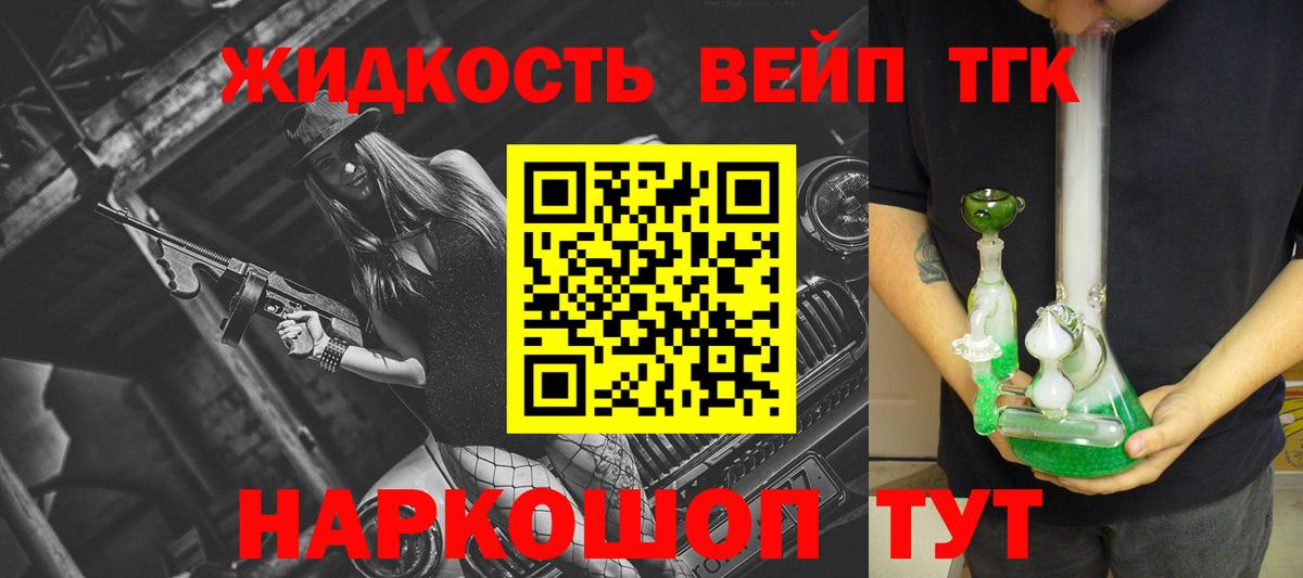 ТГК THC oil Видное