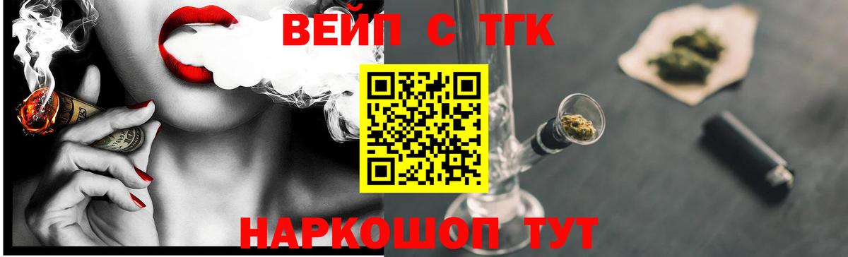 ТГК гашишное масло Видное