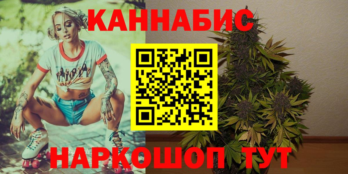 Канабис LSD WEED Видное